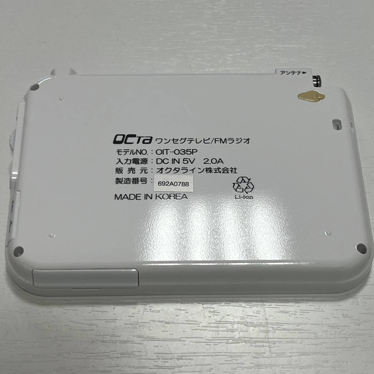 【9873】OCTA OIT-035P ポータブルワンセグTV / FMラジオ 3.5インチ テレビ 防災(zāi)グッズ 動作品