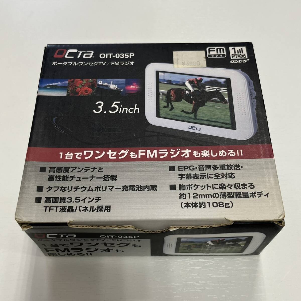 【9873】OCTA OIT-035P ポータブルワンセグTV / FMラジオ 3.5インチ テレビ 防災(zāi)グッズ 動作品