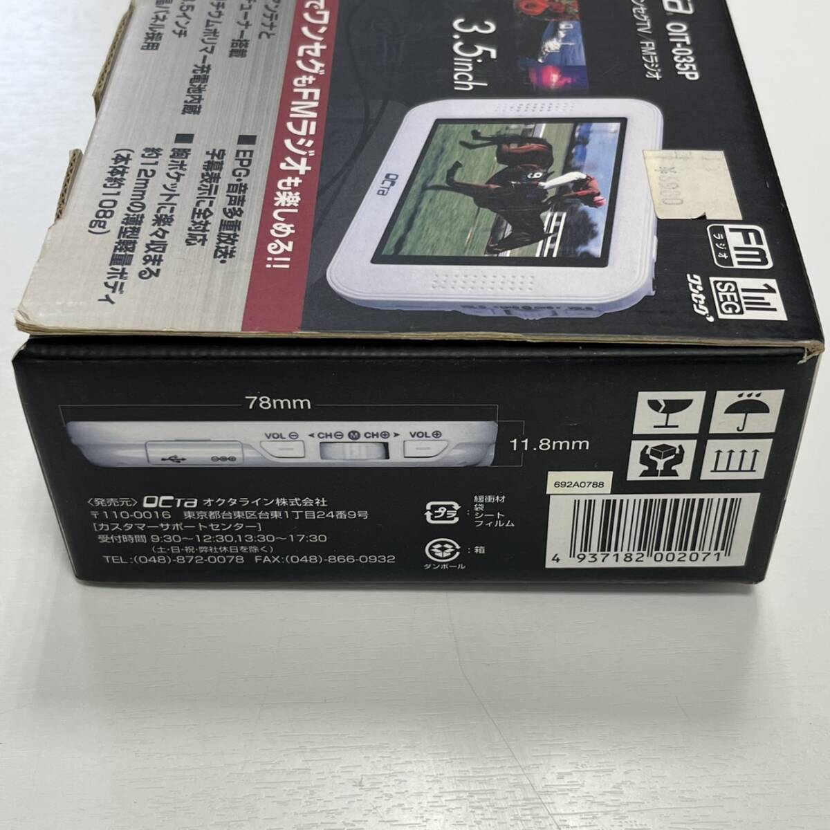 【9873】OCTA OIT-035P ポータブルワンセグTV / FMラジオ 3.5インチ テレビ 防災(zāi)グッズ 動作品