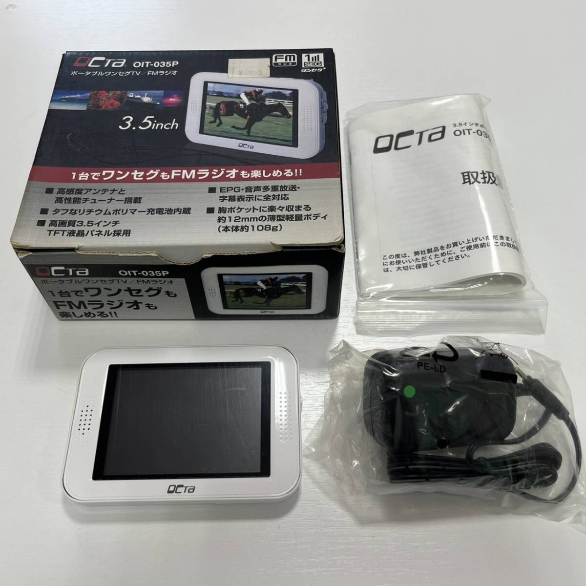 【9873】OCTA OIT-035P ポータブルワンセグTV / FMラジオ 3.5インチ テレビ 防災(zāi)グッズ 動作品