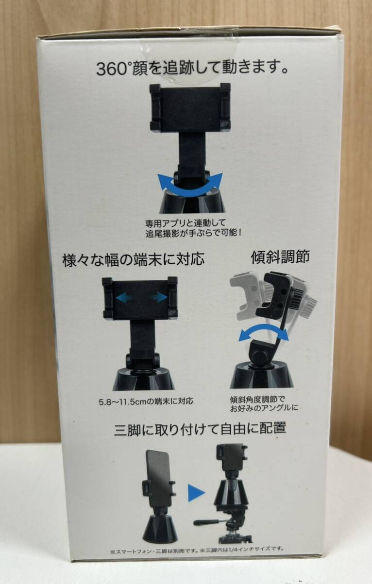 【9241】iPhone 専用 追尾撮影 スマホスタンド チェイス _画像2