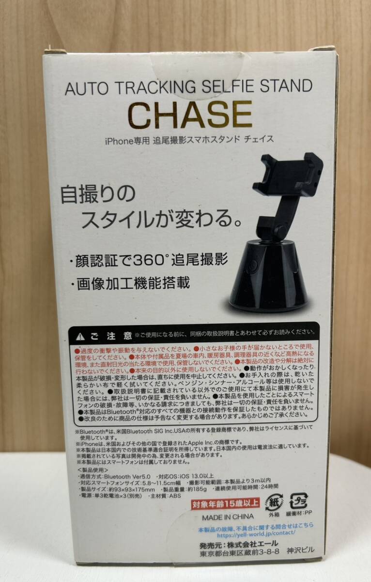 【9241】iPhone 専用 追尾撮影 スマホスタンド チェイス _画像3