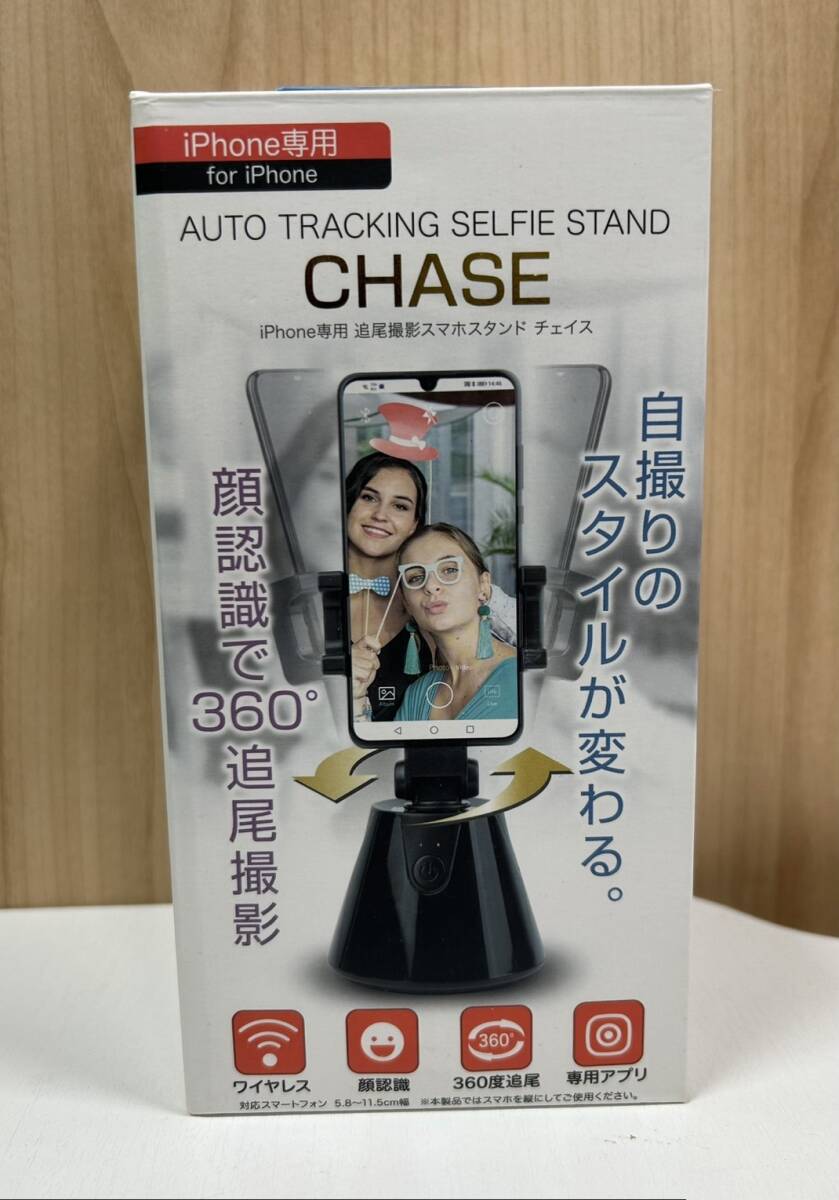 【9241】iPhone 専用 追尾撮影 スマホスタンド チェイス _画像1