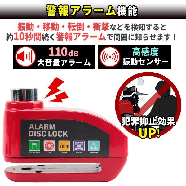 自転車 バイク ディスクブレーキ ロック セキュリティ 盜難防止 ロック レッド 耐久性 振動(dòng)感知 ディスクロック 自転車ロック 軽量 警報(bào)
