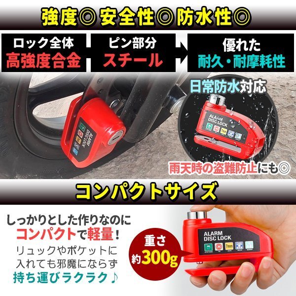 自転車 バイク ディスクブレーキ ロック セキュリティ 盜難防止 ロック レッド 耐久性 振動(dòng)感知 ディスクロック 自転車ロック 軽量 警報(bào)