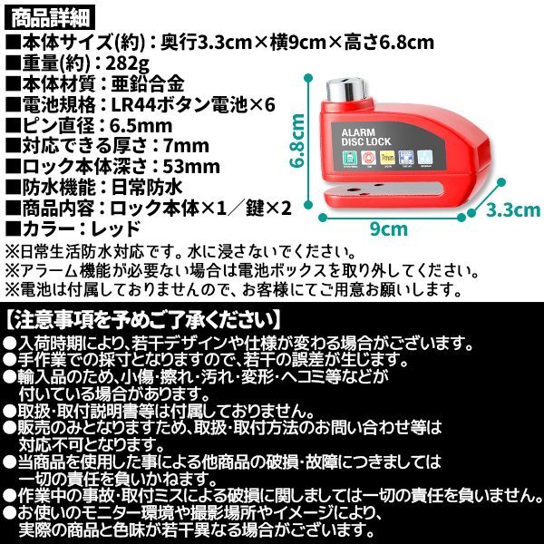 自転車 バイク ディスクブレーキ ロック セキュリティ 盜難防止 ロック レッド 耐久性 振動(dòng)感知 ディスクロック 自転車ロック 軽量 警報(bào)