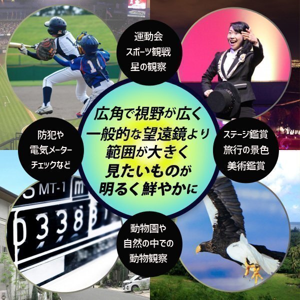 単眼鏡 30x52 高倍率 望遠(yuǎn)鏡 晝夜兼用 美術(shù)館 観戦 観察 運(yùn)動(dòng)會(huì) コンサート 旅行 アウトドア スポーツ ライブ 夜景 山登り 天體観測(cè) 防塵