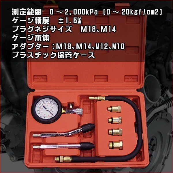 ガソリンエンジンの圧縮圧力を測定！ コンプレッションテスター エンジン內(nèi)部の點検 シリンダー