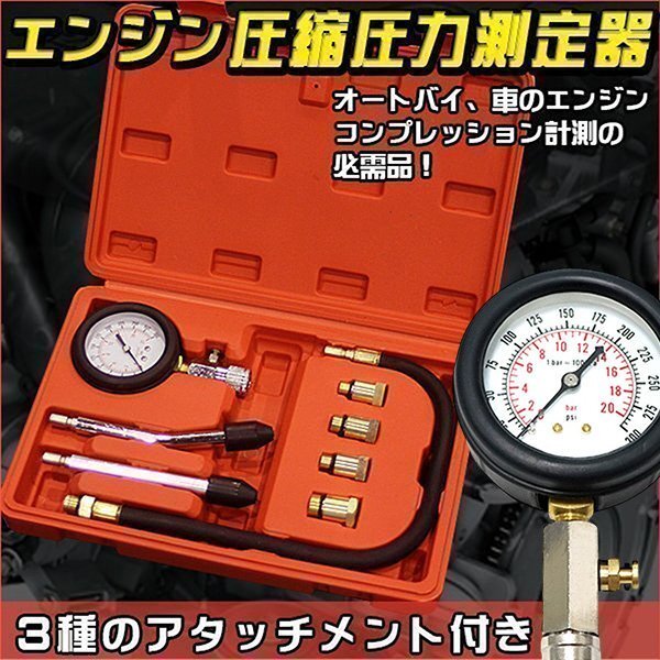 ガソリンエンジンの圧縮圧力を測(cè)定！ コンプレッションテスター エンジン內(nèi)部の點(diǎn)検 シリンダー