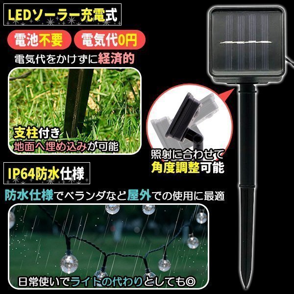 クリスマス LED ライト 飾り ソーラーライト イルミネーション 30球 ホワイト led クリスマスツリー 自動點燈 光センサー 太陽光 充電 裝飾