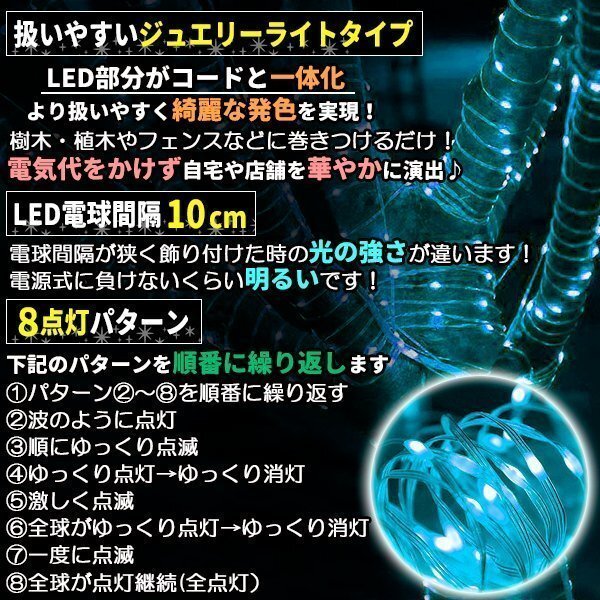 ソーラー イルミネーション 屋外 クリスマス ジュエリー屋外用 イルミネーションライト 300球 ブルー