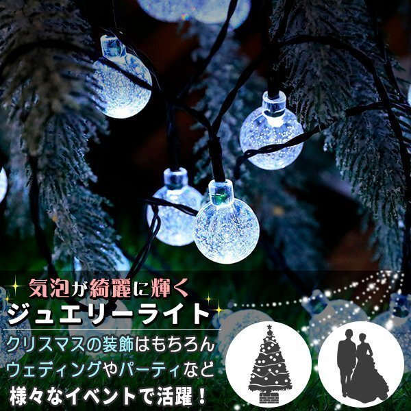 クリスマス LED ライト 飾り ソーラーライト イルミネーション 30球 ホワイト led クリスマスツリー 自動點燈 光センサー 太陽光 充電 裝飾