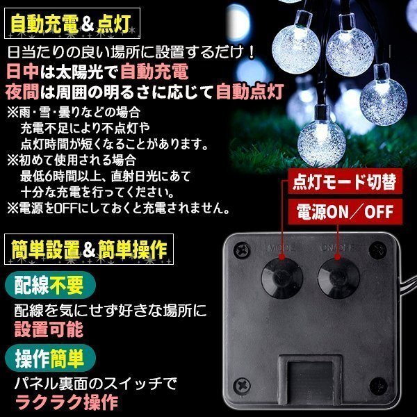 クリスマス LED ライト 飾り ソーラーライト イルミネーション 30球 ホワイト led クリスマスツリー 自動點燈 光センサー 太陽光 充電 裝飾