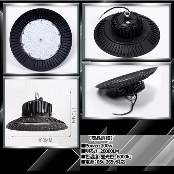 水銀燈風(fēng) LED ワークライト 200 Ｗ 直視厳禁 ハイパワー 20000 LM 高天井用 照明 85 v - 265 v 対応 室內(nèi)照明全般 PSE認(rèn)証済