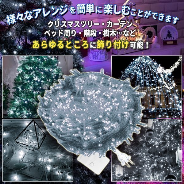 AC式 イルミネーション コンセント 連結可 LED イルミネーションライト ツリー ライト 200球 200燈 15m 透明線 ホワイト