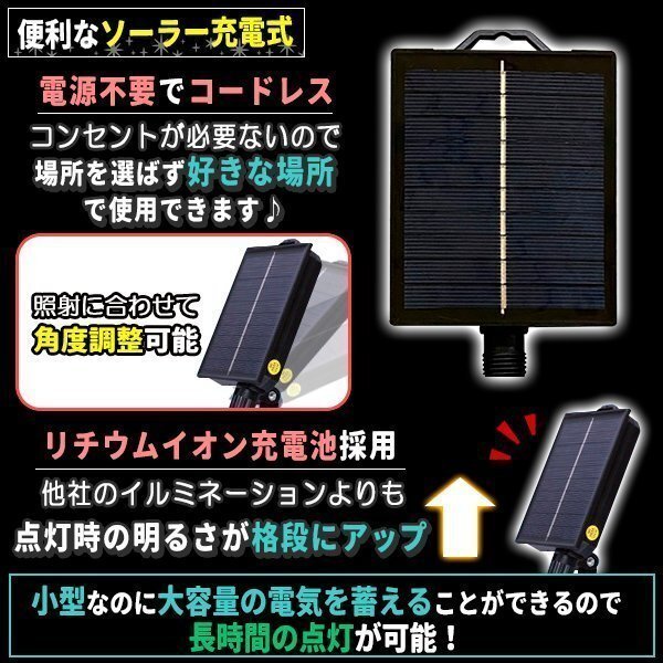 ソーラー イルミネーション 屋外 クリスマス ジュエリー屋外用 イルミネーションライト 300球 ホワイト