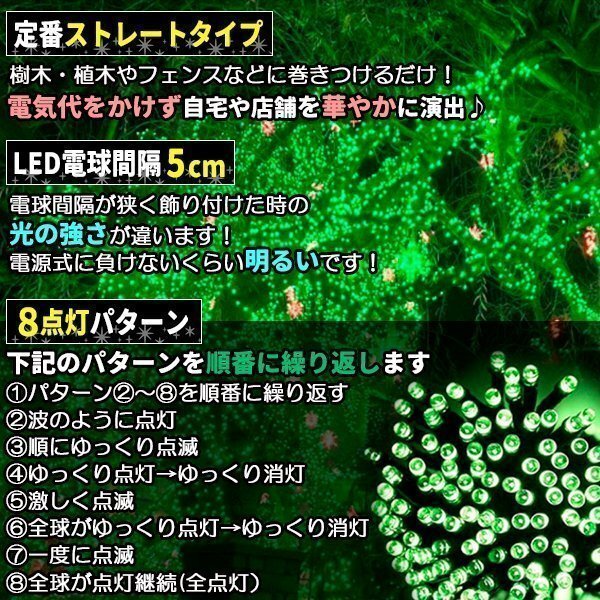 ソーラー イルミネーション 屋外 クリスマス ストレート 屋外用 イルミネーションライト 500球 グリーン