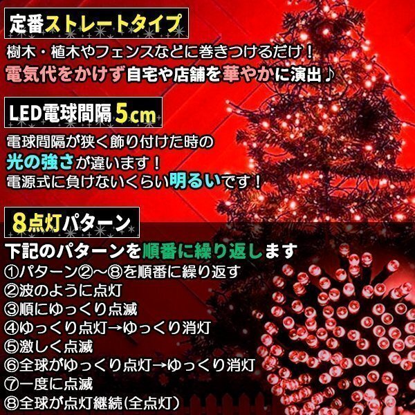 ソーラー イルミネーション 屋外 クリスマス ストレート 屋外用 イルミネーションライト 200球 レッド