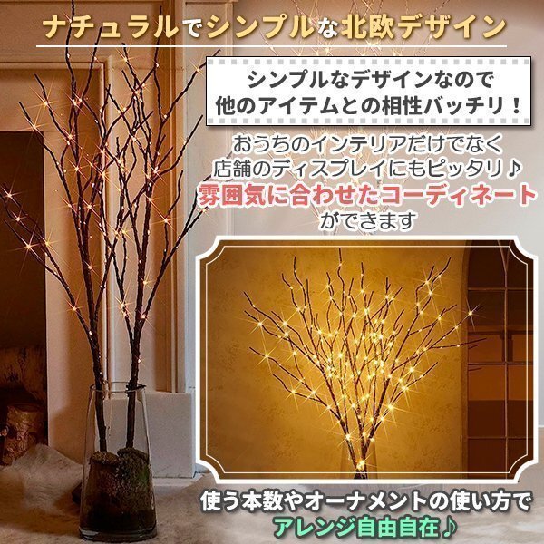 ブランチツリー 白樺 卓上 おしゃれ タイマー 玄関 インテリア クリスマスツリー 80cm ツリー 北歐 プレゼント ブラウン