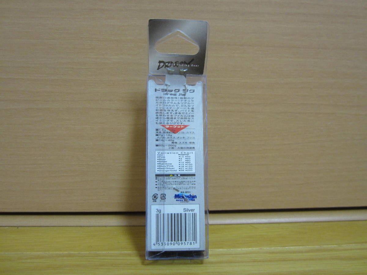 【新品 未使用 マルシン漁具 ドラゴン ドラッグ ジグ 3g ①】_画像2