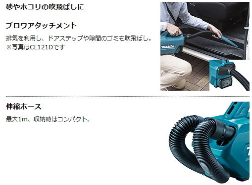 マキタ 充電式クリーナ CL184DZ 本体+ソフトバック・5種類のノズル付 18V 新品 掃除機 コードレス_画像6