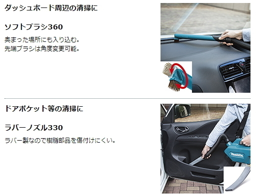 マキタ 充電式クリーナ CL184DZ 本体+ソフトバック・5種類のノズル付 18V 新品 掃除機 コードレス_画像5
