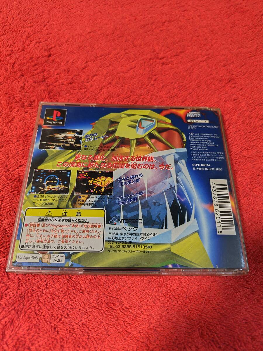 ◆◇PS ダライアス外伝 / 帯、シール付き◇◆