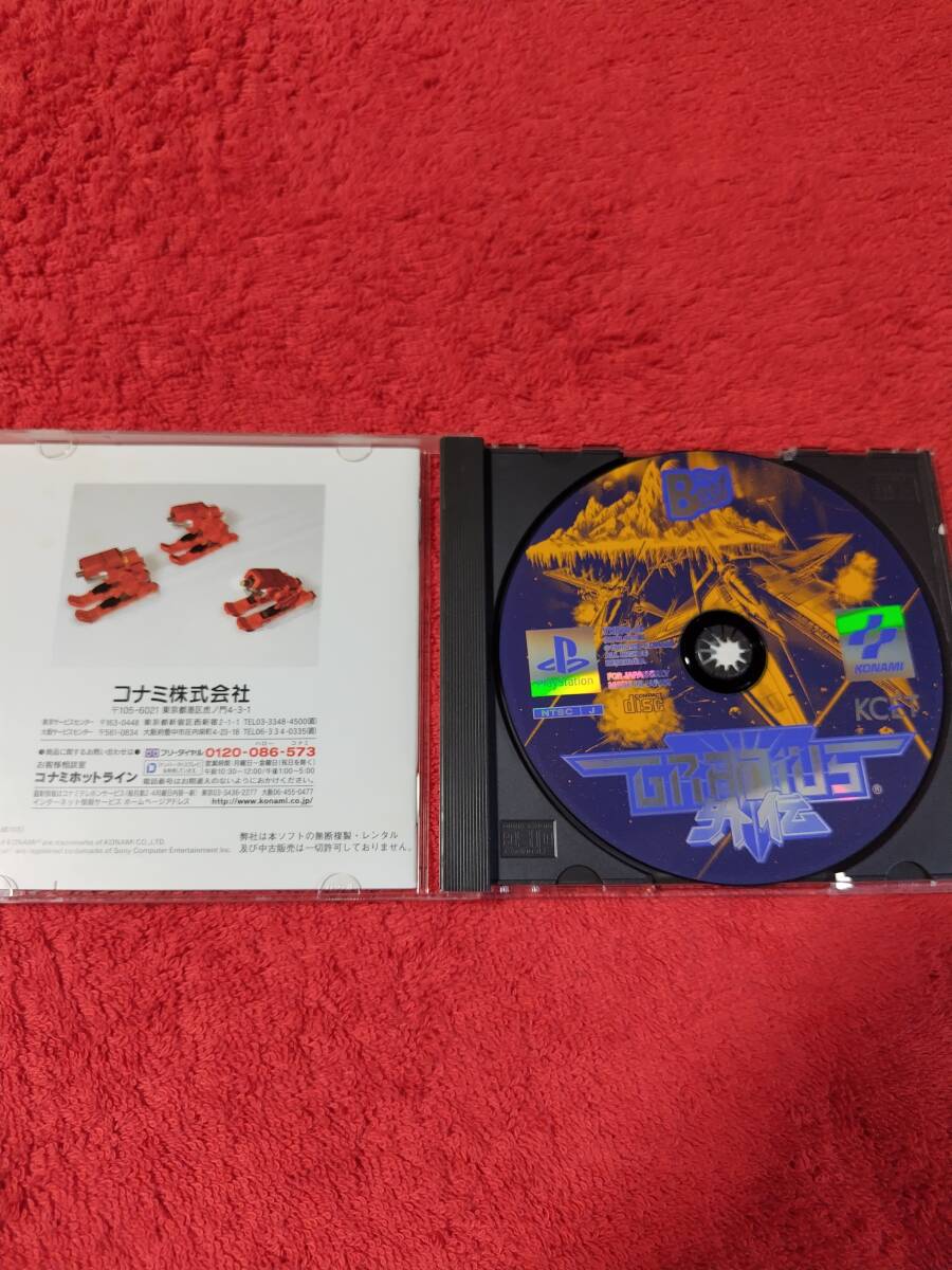 ◆◇PS グラディウス外伝 / 帯付き◇◆