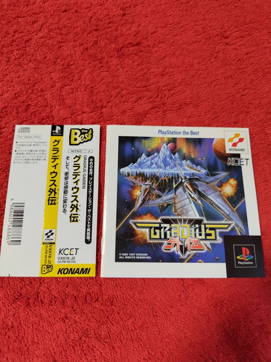 ◆◇PS グラディウス外伝 / 帯付き◇◆