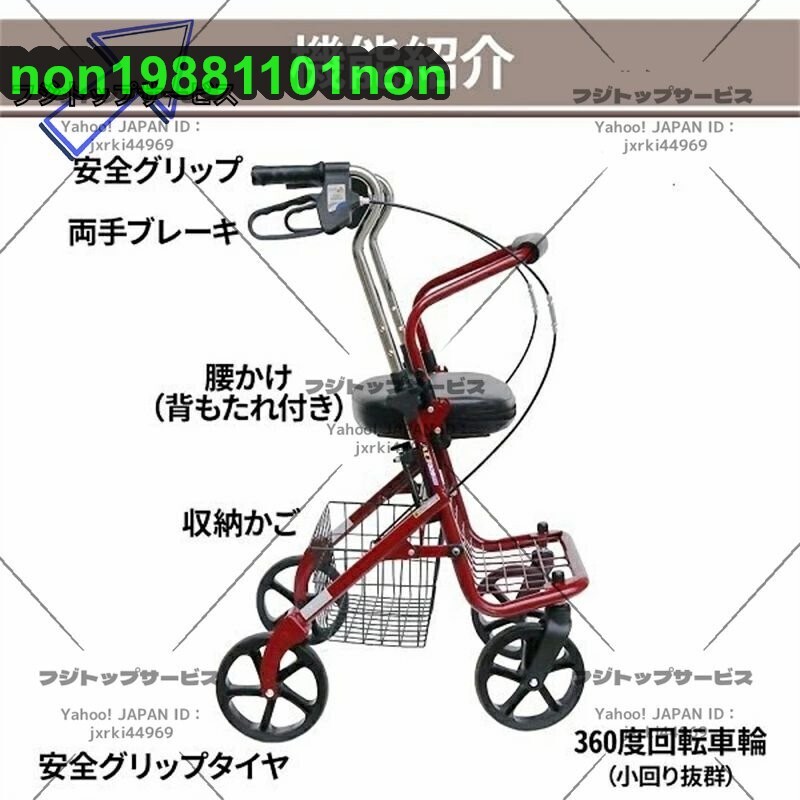  ручная тележка ходунки пожилые люди наружный высота 4 -ступенчатый настройка возможность . человек сиденье .. складной инвалидная коляска тормоз тянуть down тип тормоз проект 