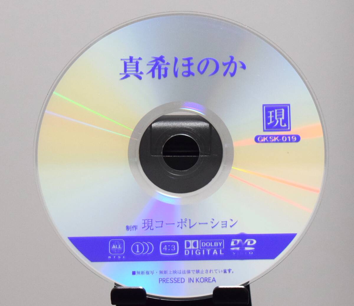 アイドルDVD　身體検査　真希ほのか