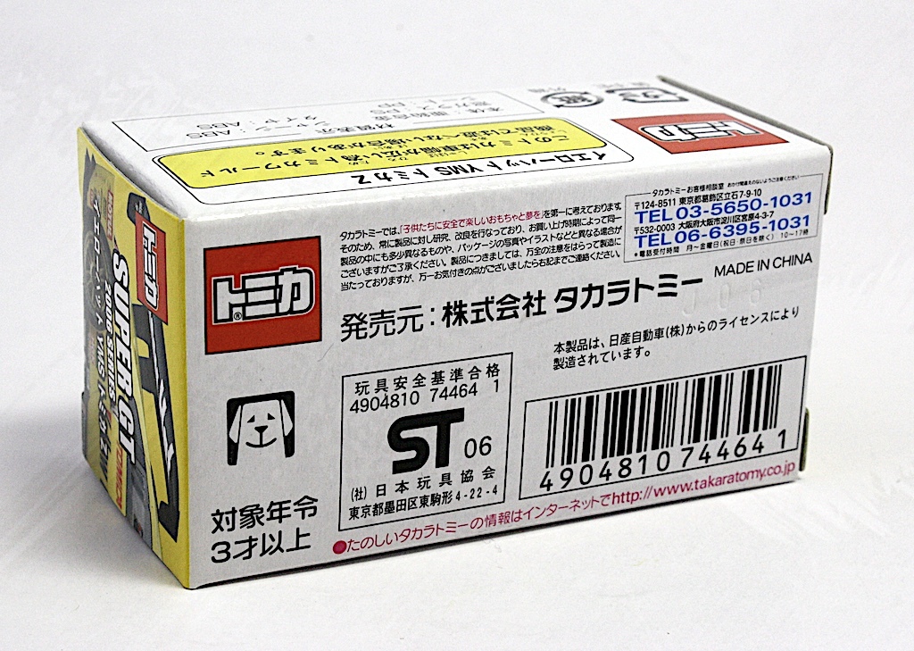 Tomica желтый шляпа YMS Tomica Z #3 SUPER GT 2006 SERIES