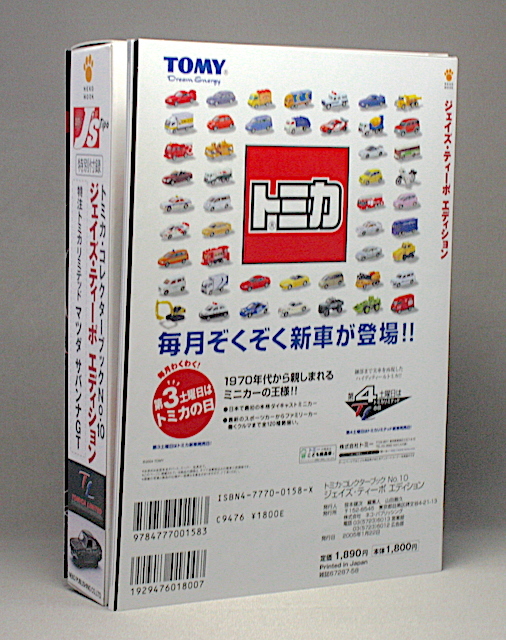  Tomica Limited Tomica * collector книжка No.10 Mazda Savanna GT J z* tipo выпуск 
