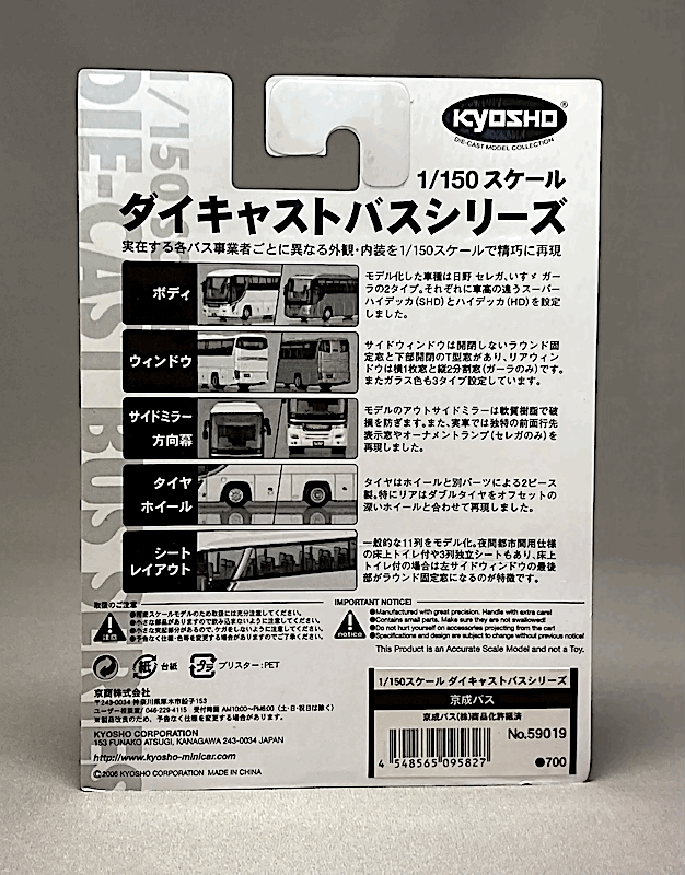  Kyosho 1/150 литье под давлением автобус серии 029-1 столица . автобус 
