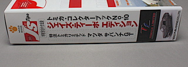  Tomica Limited Tomica * collector книжка No.10 Mazda Savanna GT J z* tipo выпуск 