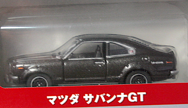  Tomica Limited Tomica * collector книжка No.10 Mazda Savanna GT J z* tipo выпуск 