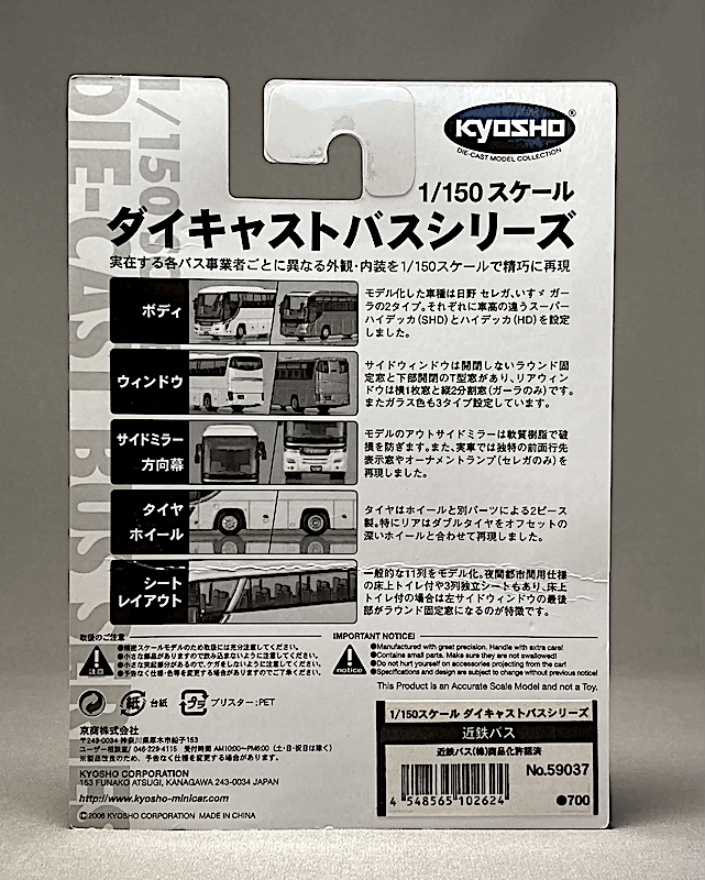  Kyosho 1/150 литье под давлением автобус серии 034-1 близко металлический автобус 