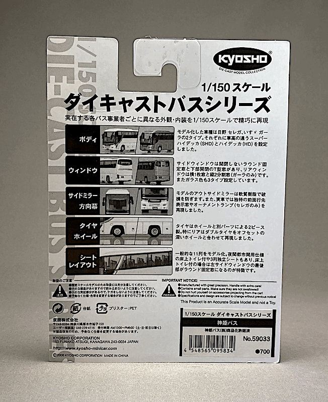  Kyosho 1/150 литье под давлением автобус серии 030-1 бог . автобус 