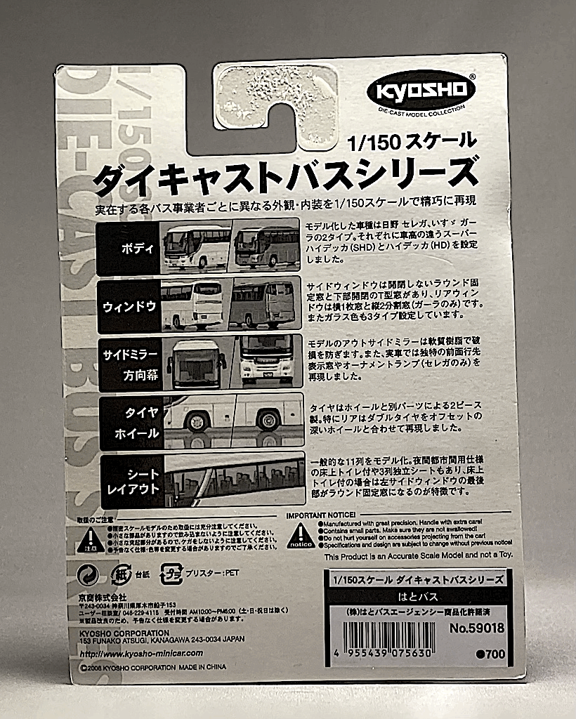  Kyosho 1/150 литье под давлением автобус серии 015-1. . автобус 