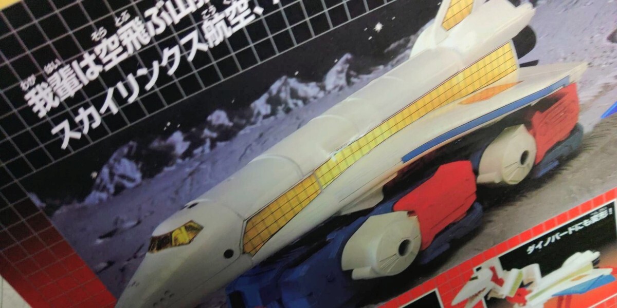 トランスフォーマー アンコール スカイリンクス 中古完品美品