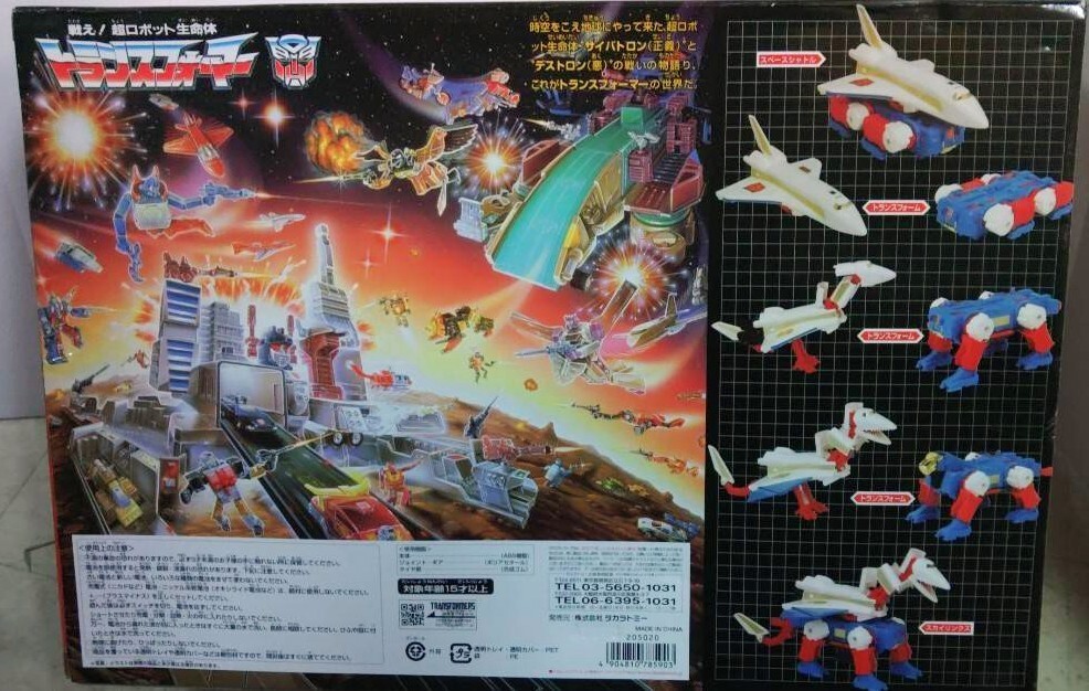 トランスフォーマー アンコール スカイリンクス 中古完品美品