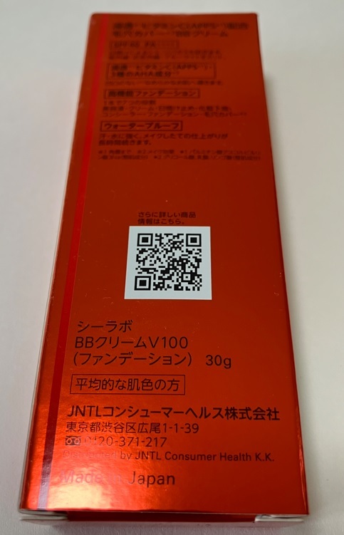 【新品?未開封】ドクターシーラボ BBクリーム VC100