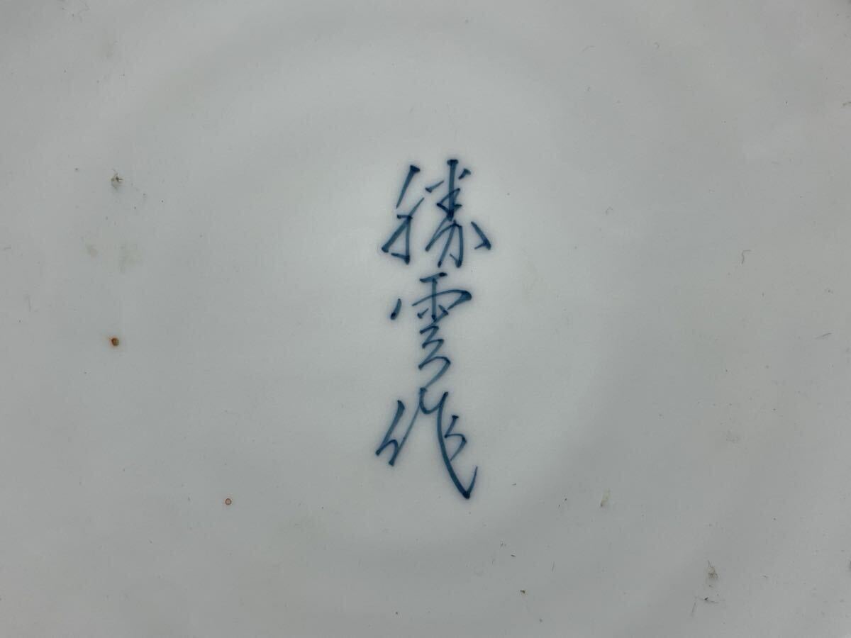 有田焼銘工 藤井勝云 極上 染錦 花鳥図花瓶 金箔 金彩色絵 伝統(tǒng)工蕓美術(shù) 雙耳 飾壷 特大 インテリア オブジェ 置物 床間飾り 牡丹 唐草紋