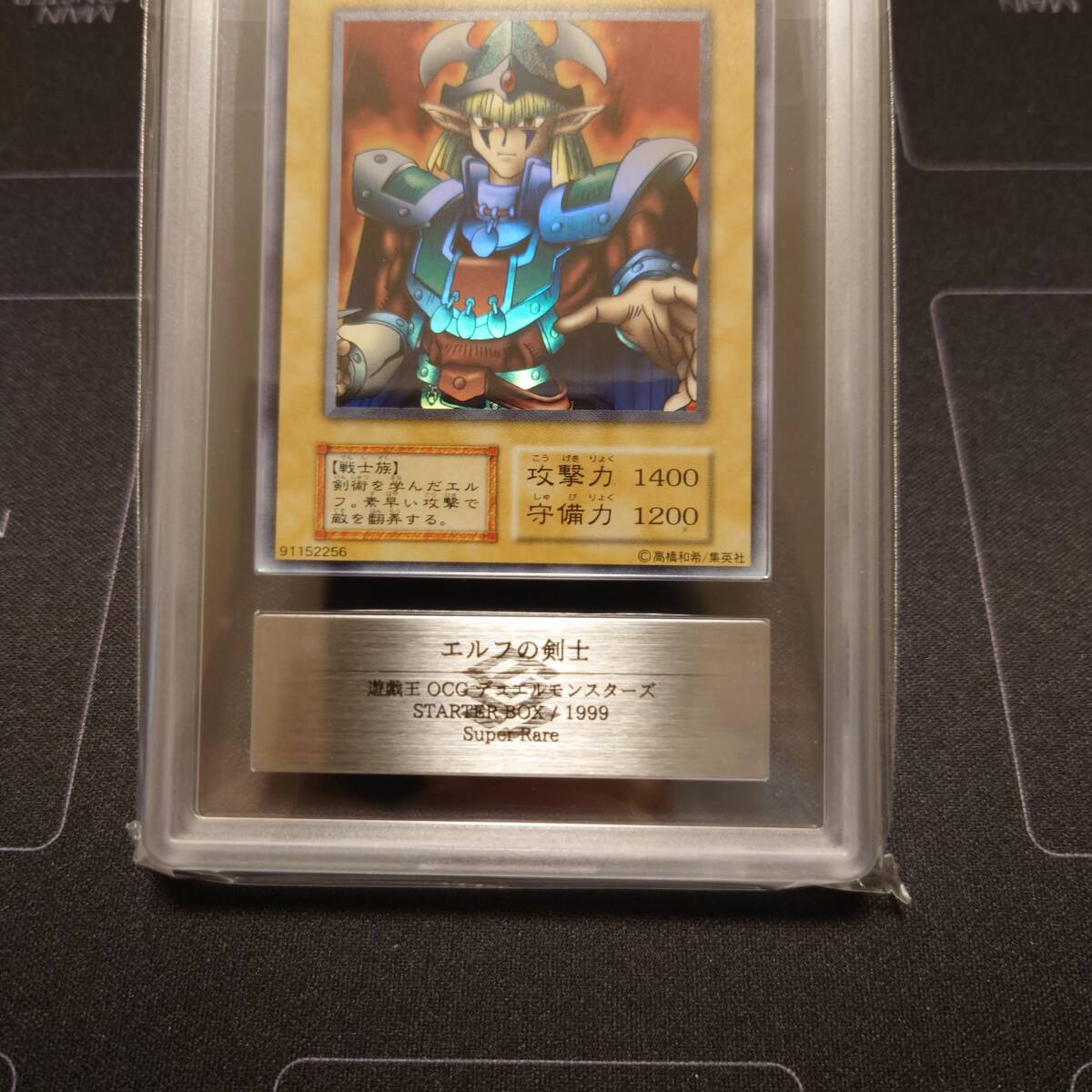 Yahoo!オークション - 【ARS9】遊戯王 初期 エルフの剣士