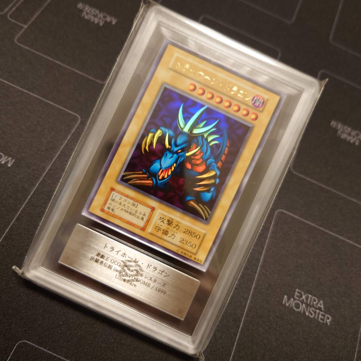 ARS9】遊戯王 初期 トライホーン・ドラゴン ウルトラ ARS鑑定 PSA