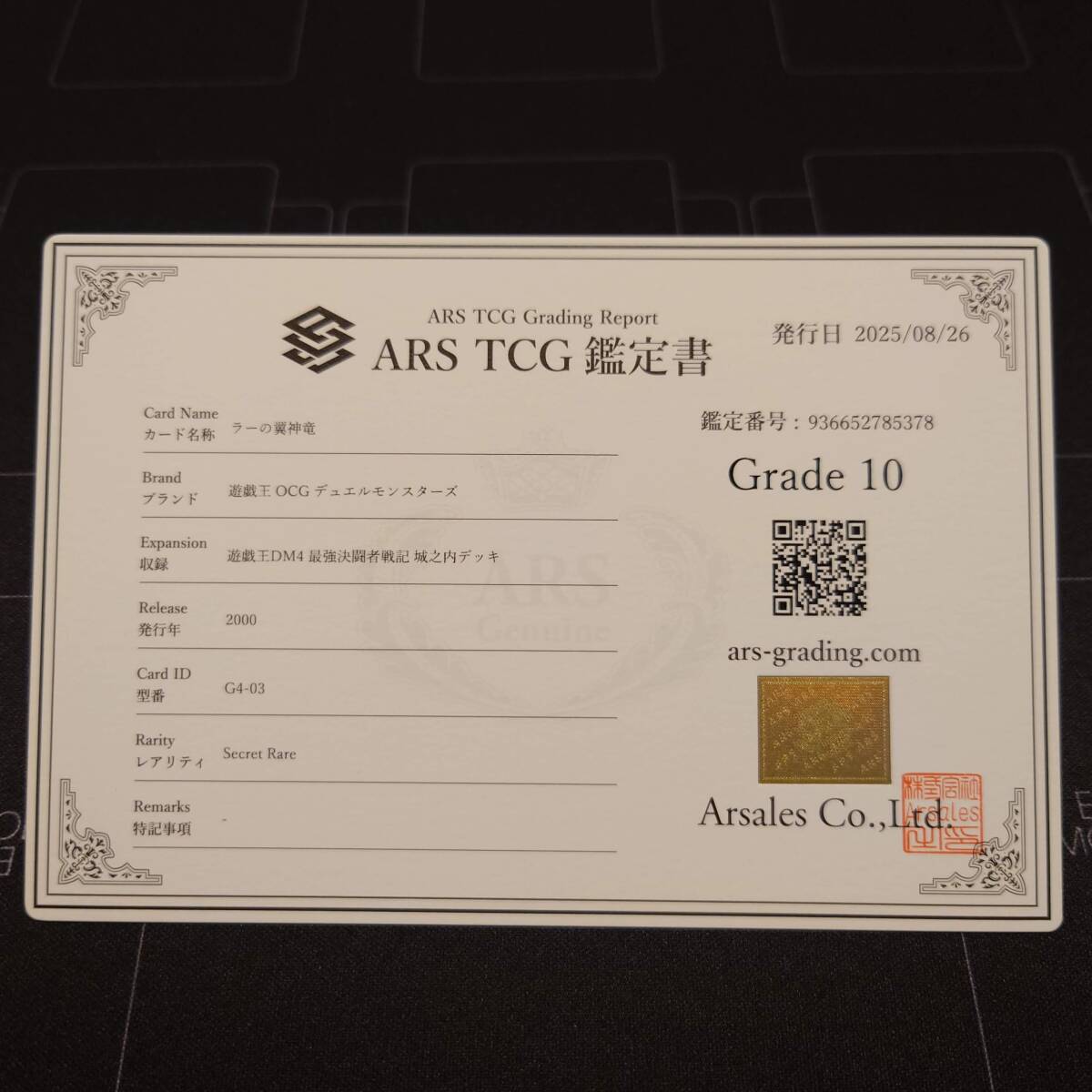 初版　ニョロゾ◆ARS10　鑑定書付き 初版 ニョロゾ◇ARS10 鑑定書付き Amazon.co.jp: ARS鑑定10+