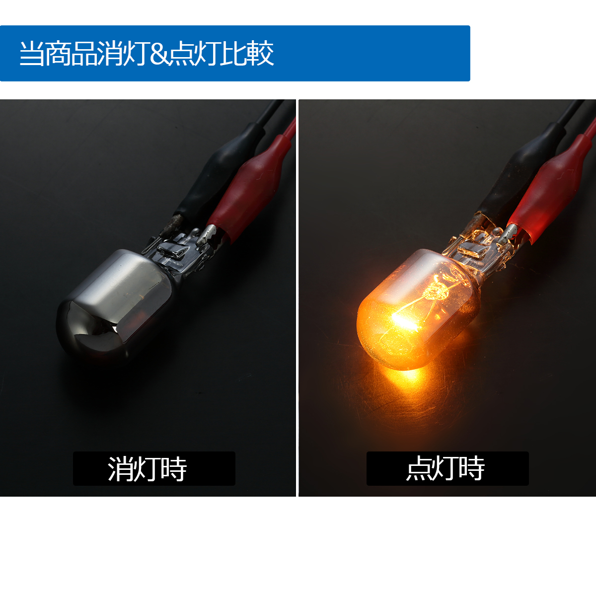 GE 6/7/8/9 フィット T20 ピンチ部違い ウィンカー用 クロームバルブ/アンバー 4個SET ステルスバルブ ホンダ RSにも ネコポス発送_画像3