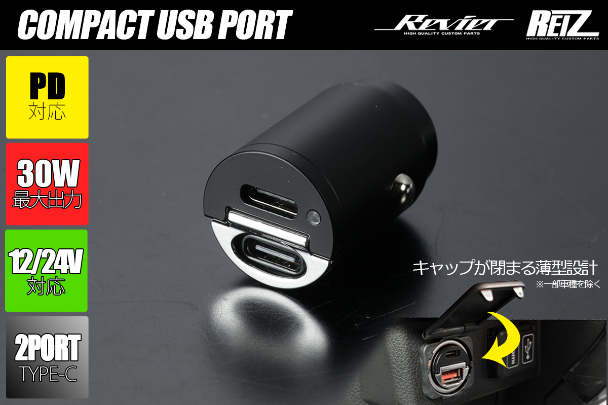 L650S L660S L700S L710S ミラジーノ コンパクトUSBポート TYPE-C ×2ポート PD30W 急速充電対応 充電器 増設 ネコポス発送_画像1