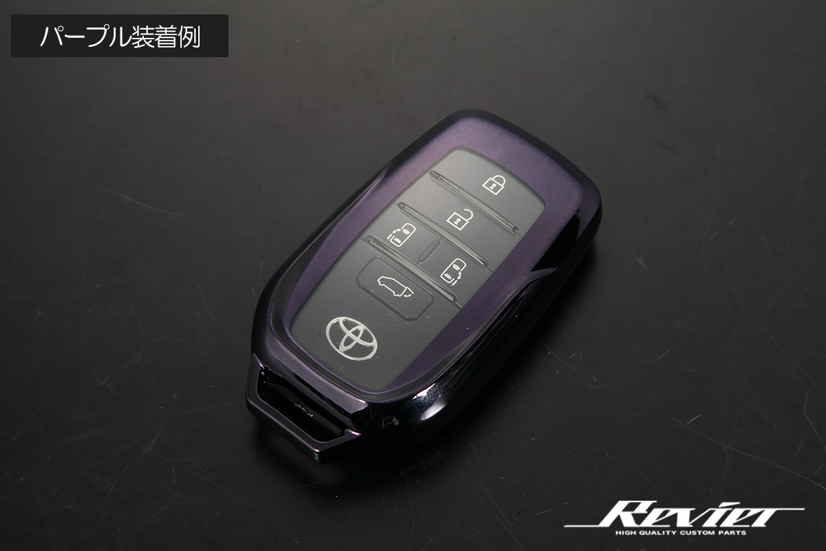 Revier 40系 ヴェルファイア スマートキーカバー パープル TPU素材 前後フルカバータイプ TAHA 40W/45W AAHP45W ネコポス発送_画像2
