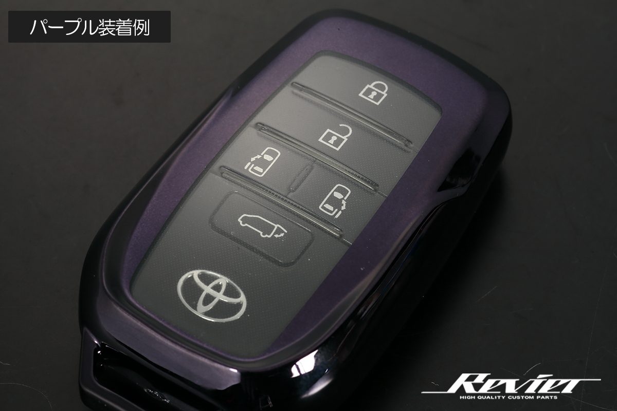 Revier 40系 ヴェルファイア スマートキーカバー パープル TPU素材 前後フルカバータイプ TAHA 40W/45W AAHP45W ネコポス発送_画像3